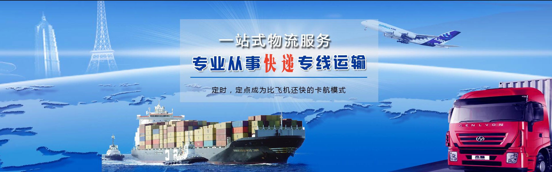 浑南到葡萄牙物流公司-浑南至葡萄牙物流专线-浑南空运到葡萄牙-优时通物流有限公司